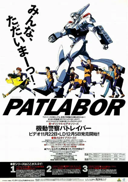Полиция будущего 2 — постер