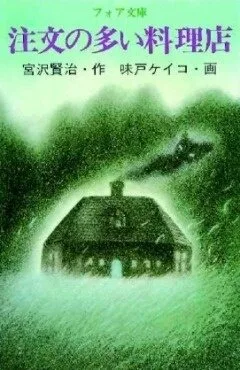 Популярный ресторан — постер