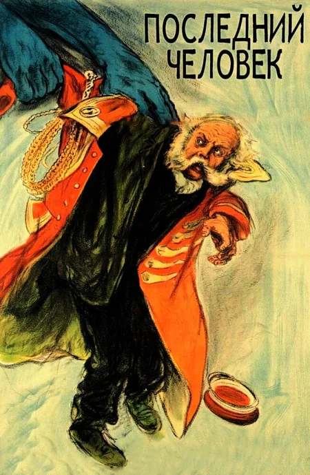 Последний человек — постер