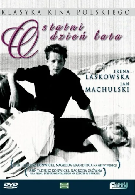 Последний день лета — постер