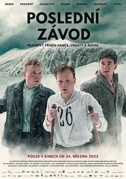 Последняя гонка — постер