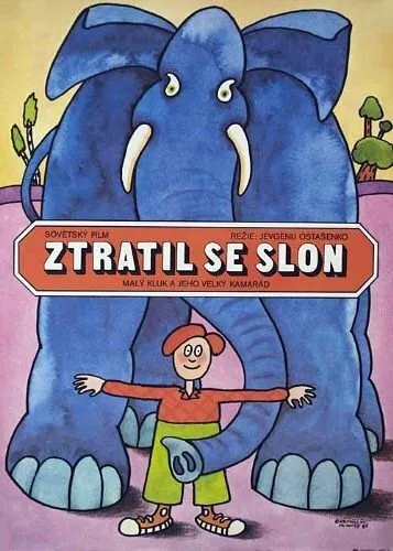 Потерялся слон — постер