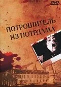 Потрошитель из Нотрдама — постер