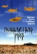 Повелитель рыб — постер