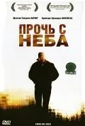 Прочь с неба — постер