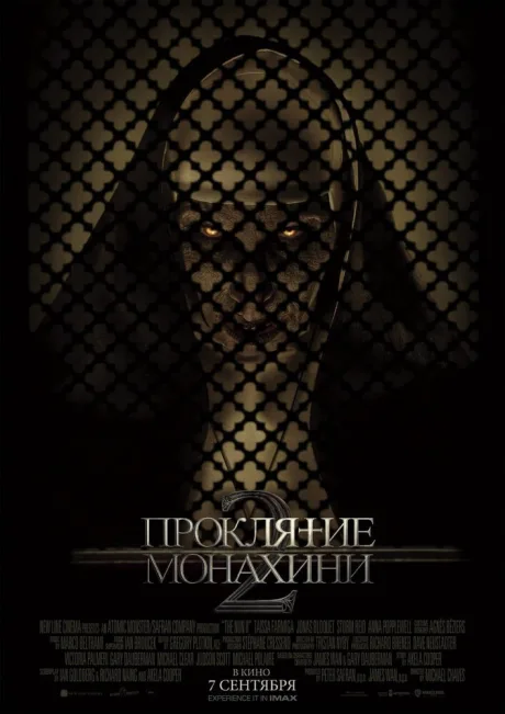 Проклятие монахини 2 — постер