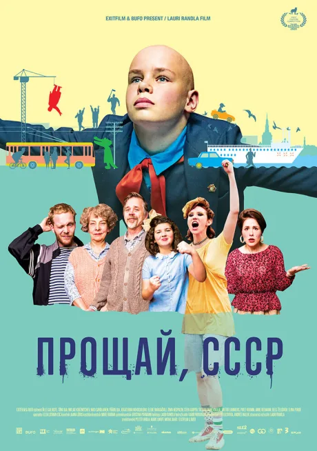Прощай, СССР — постер
