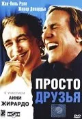 Просто друзья — постер