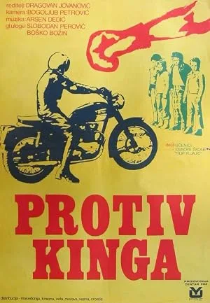 Против Кинга — постер