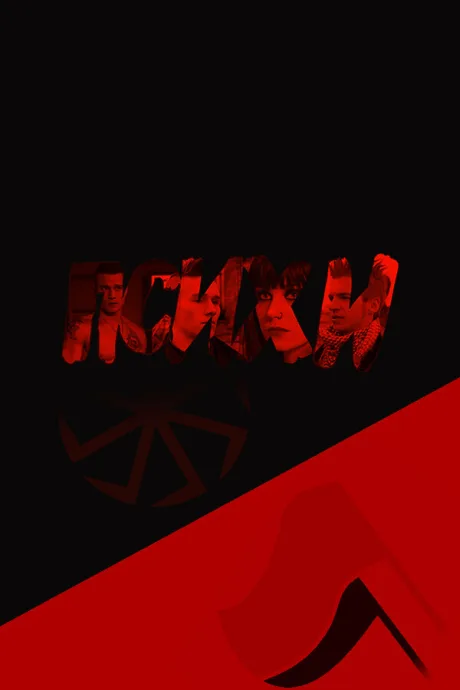 Психи — постер