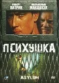 Психушка — постер
