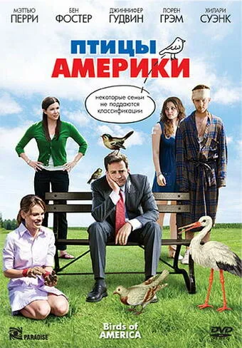 Птицы Америки — постер