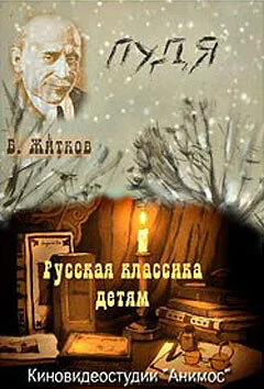 Пудя — постер