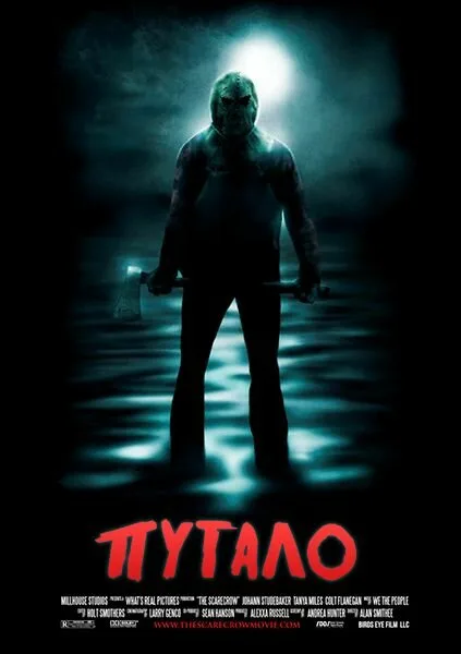 Пугало — постер