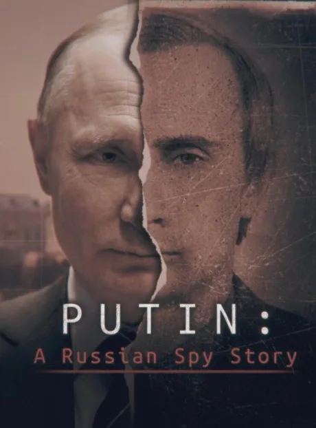Путин: История русского шпиона — постер