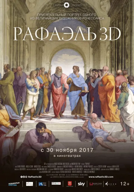 Рафаэль: Принц искусства в 3D — постер