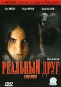 Реальный друг — постер