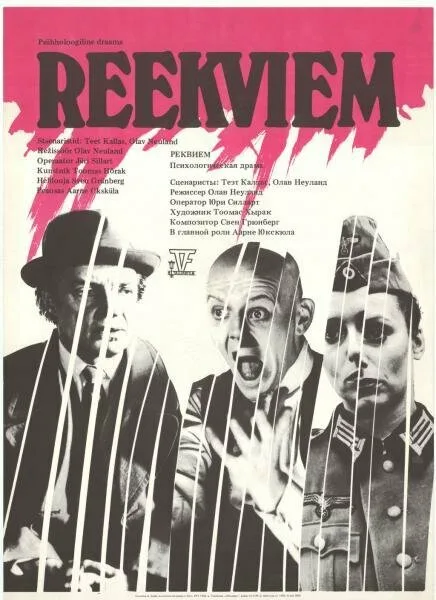 Реквием — постер