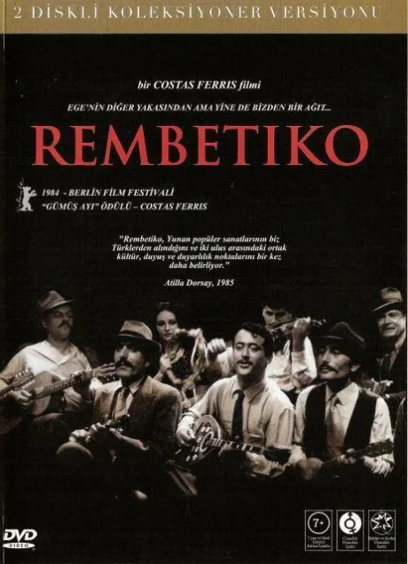 Рембетико — постер