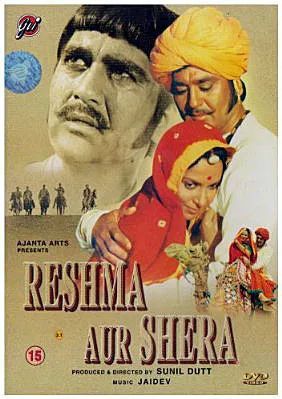 Решма и Шера — постер