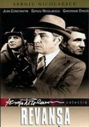 Реванш — постер