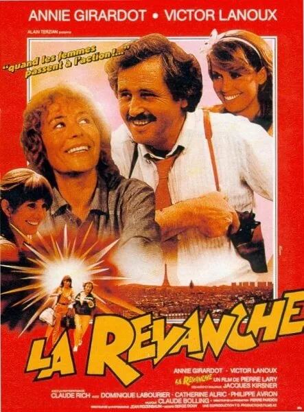 Реванш — постер