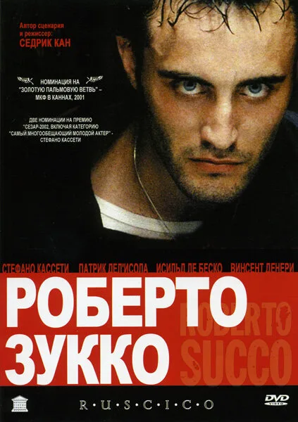 Роберто Зукко — постер