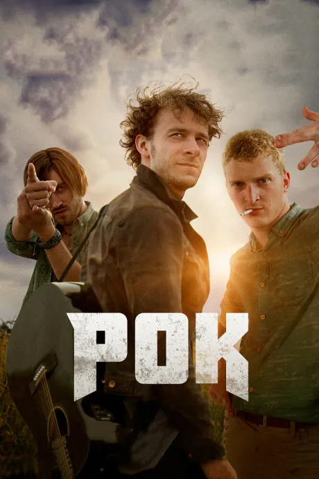 Рок — постер
