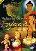 Рождение легенды Будда — постер