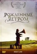 Рождённые ветром — постер