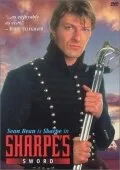 Сабля Шарпа — постер