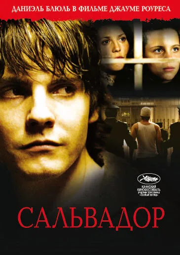 Сальвадор — постер