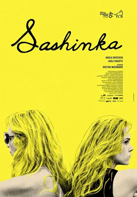 Сашенька — постер