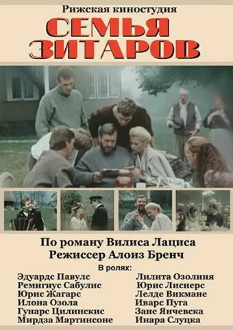 Семья Зитаров — постер