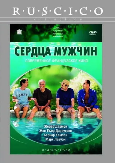 Сердца мужчин — постер