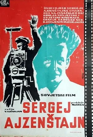Сергей Эйзенштейн — постер