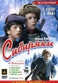 Сибиряки — постер