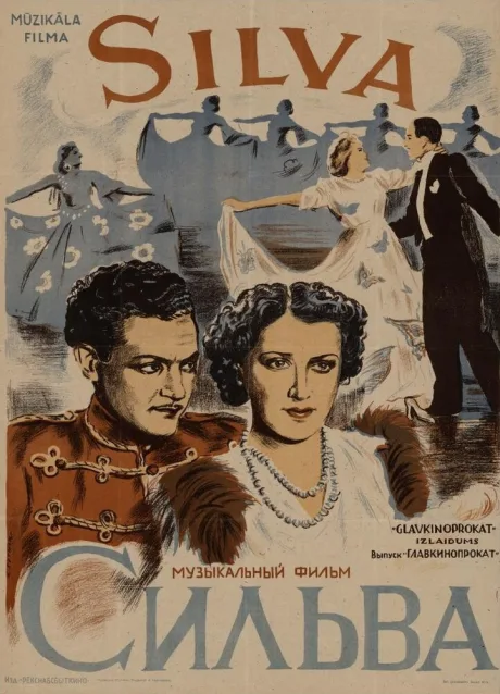 Сильва — постер