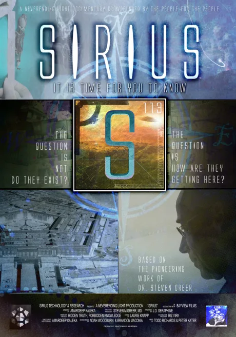 Сириус — постер