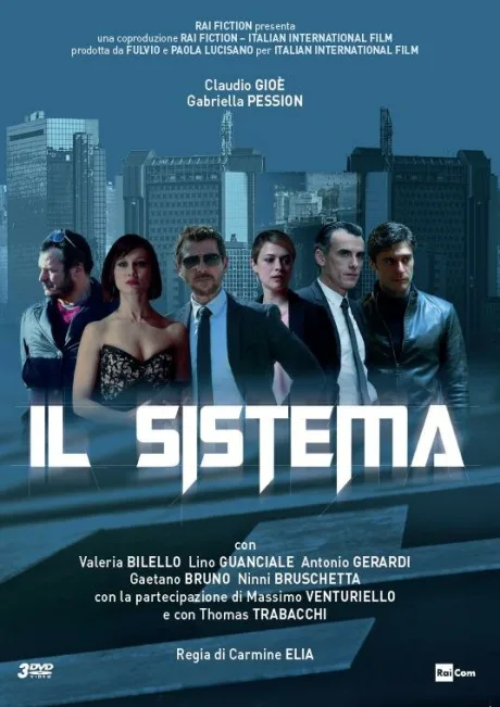 Система — постер