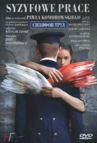 Сизифов труд — постер