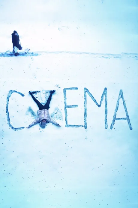 Схема — постер