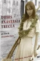 Скорбно Анастасия шла — постер