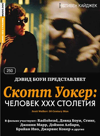 Скотт Уокер: Человек ХХХ столетия — постер