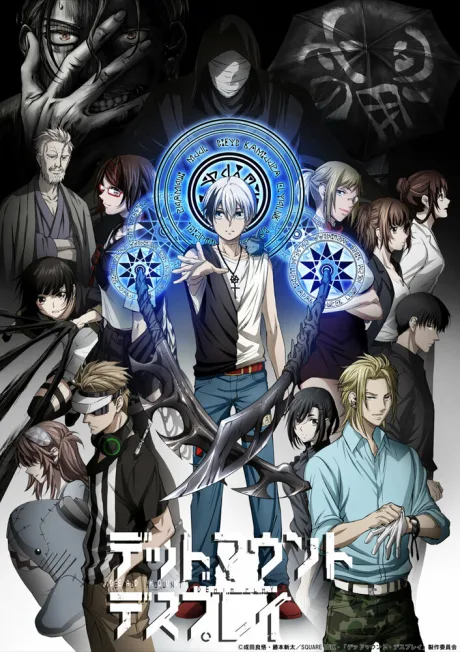 Смертельная игра мёртвой горы — постер
