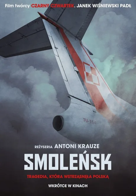 Смоленск — постер