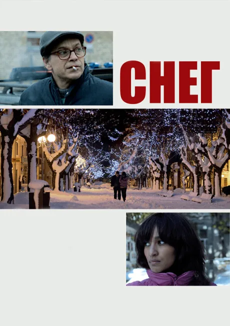 Снег — постер