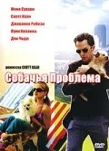 Собачья проблема — постер