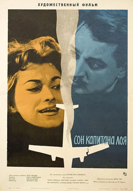 Сон капитана Лоя — постер