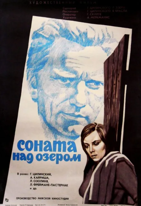 Соната над озером — постер